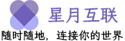 星月数码湾 | 星月互联(北京)科技有限公司 - 随时随地,连接你的世界