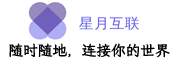 星月数码湾 | 星月互联（北京）科技有限公司 - 随时随地，连接你的世界